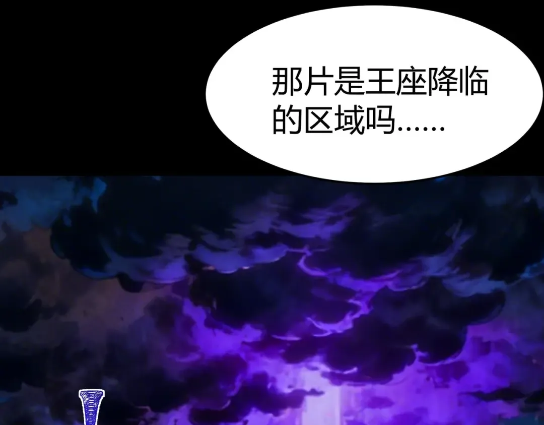 第74话：双生，兽王降服 第114页