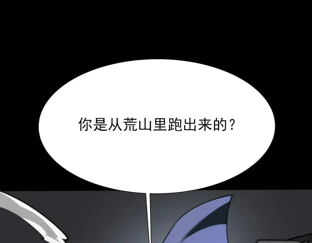 第74话：双生，兽王降服 第122页