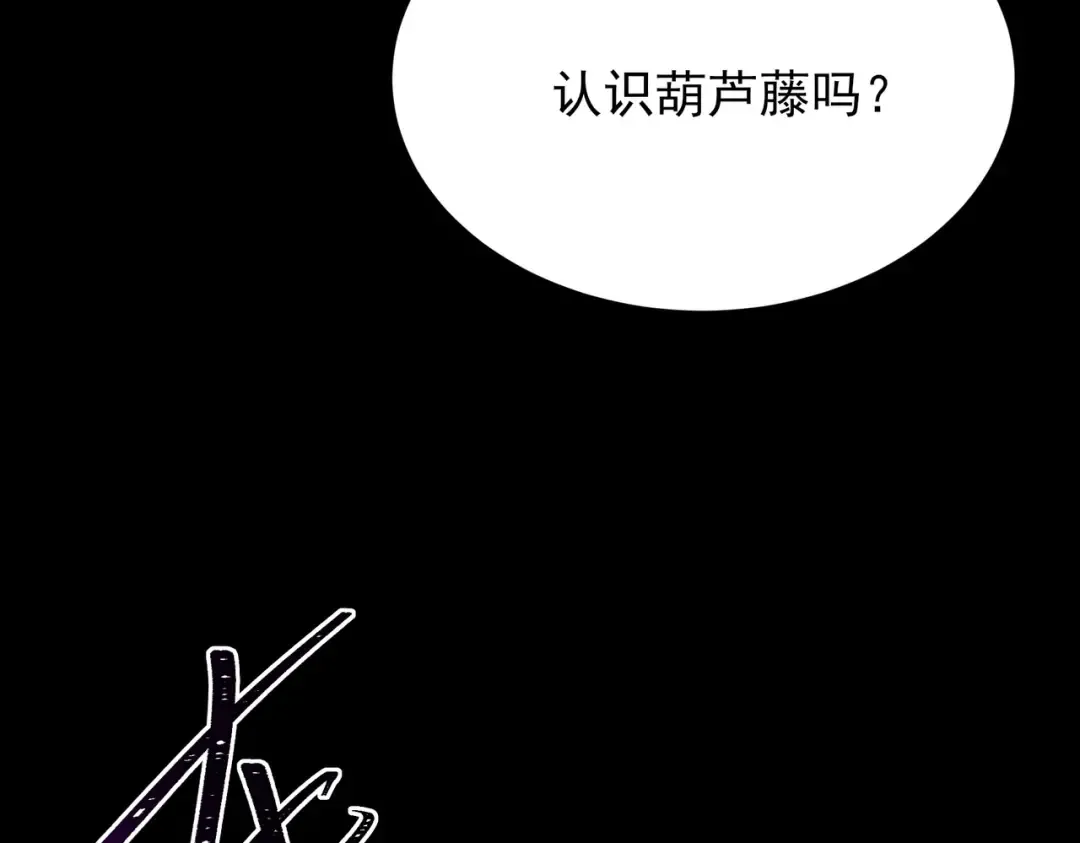 第74话：双生，兽王降服 第125页