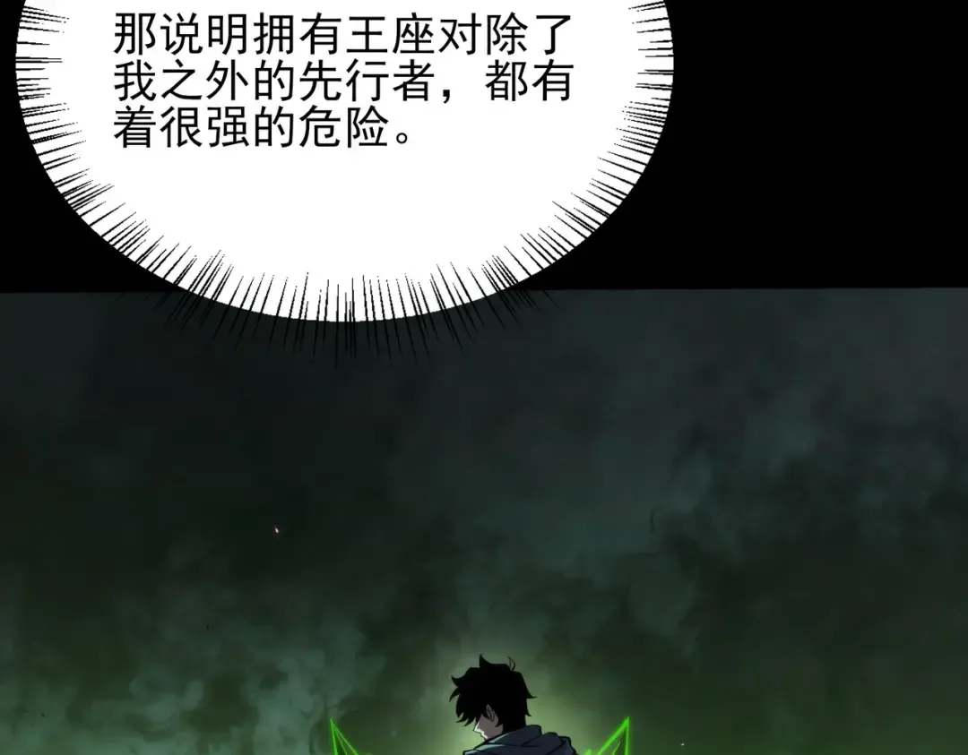 第74话：双生，兽王降服 第131页