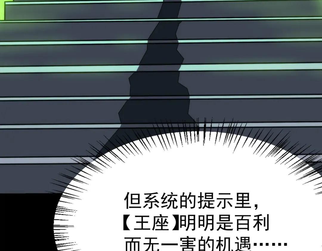 第74话：双生，兽王降服 第133页