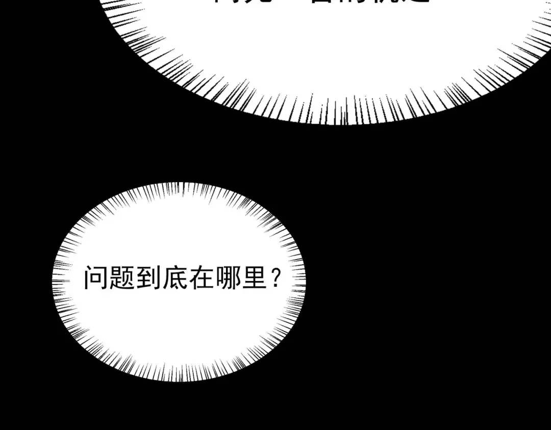 第74话：双生，兽王降服 第134页