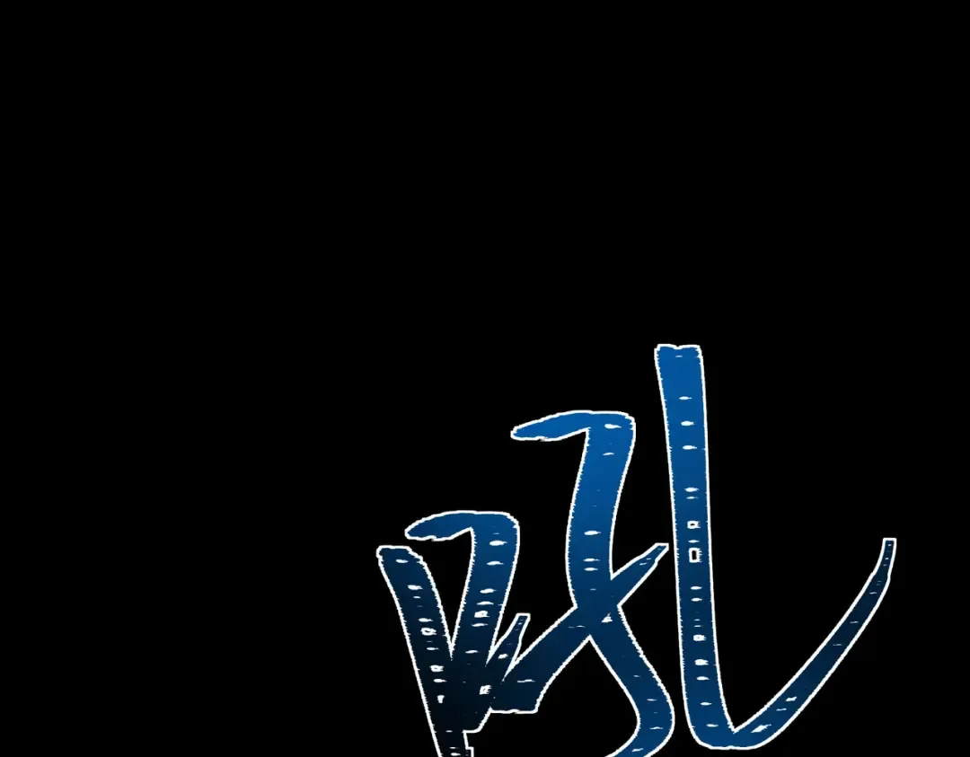 第74话：双生，兽王降服 第137页