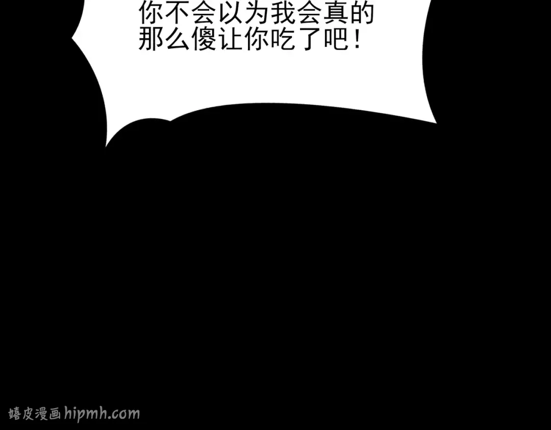 第74话：双生，兽王降服 第144页