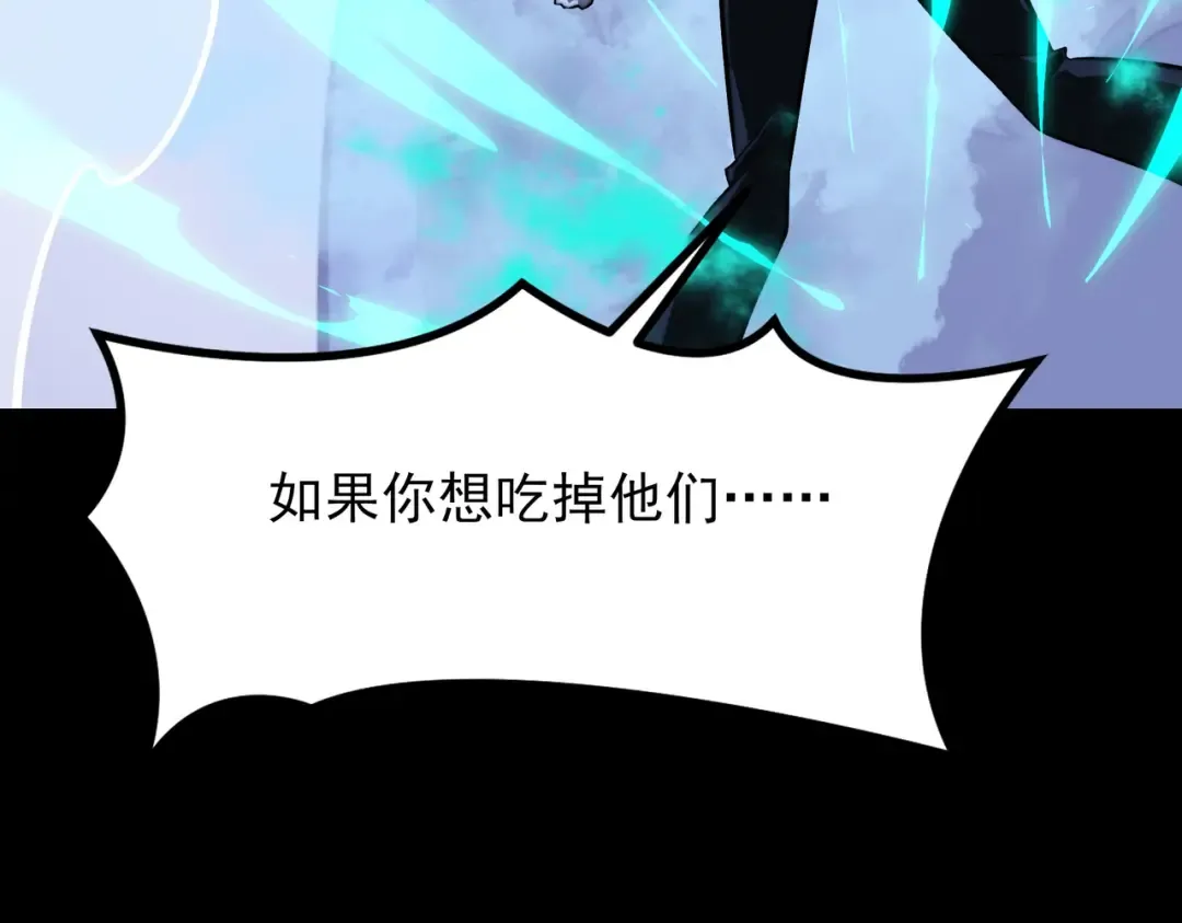 第74话：双生，兽王降服 第151页