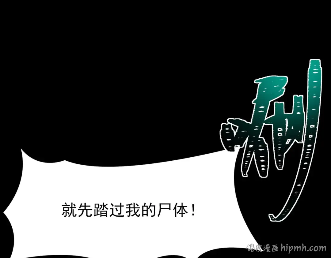 第74话：双生，兽王降服 第152页