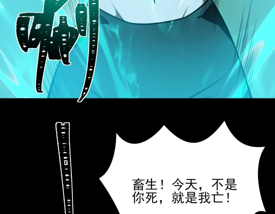 第74话：双生，兽王降服 第155页