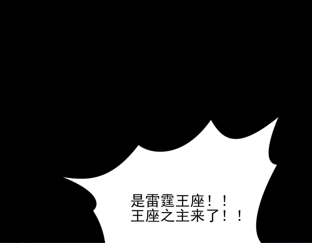 第74话：双生，兽王降服 第164页