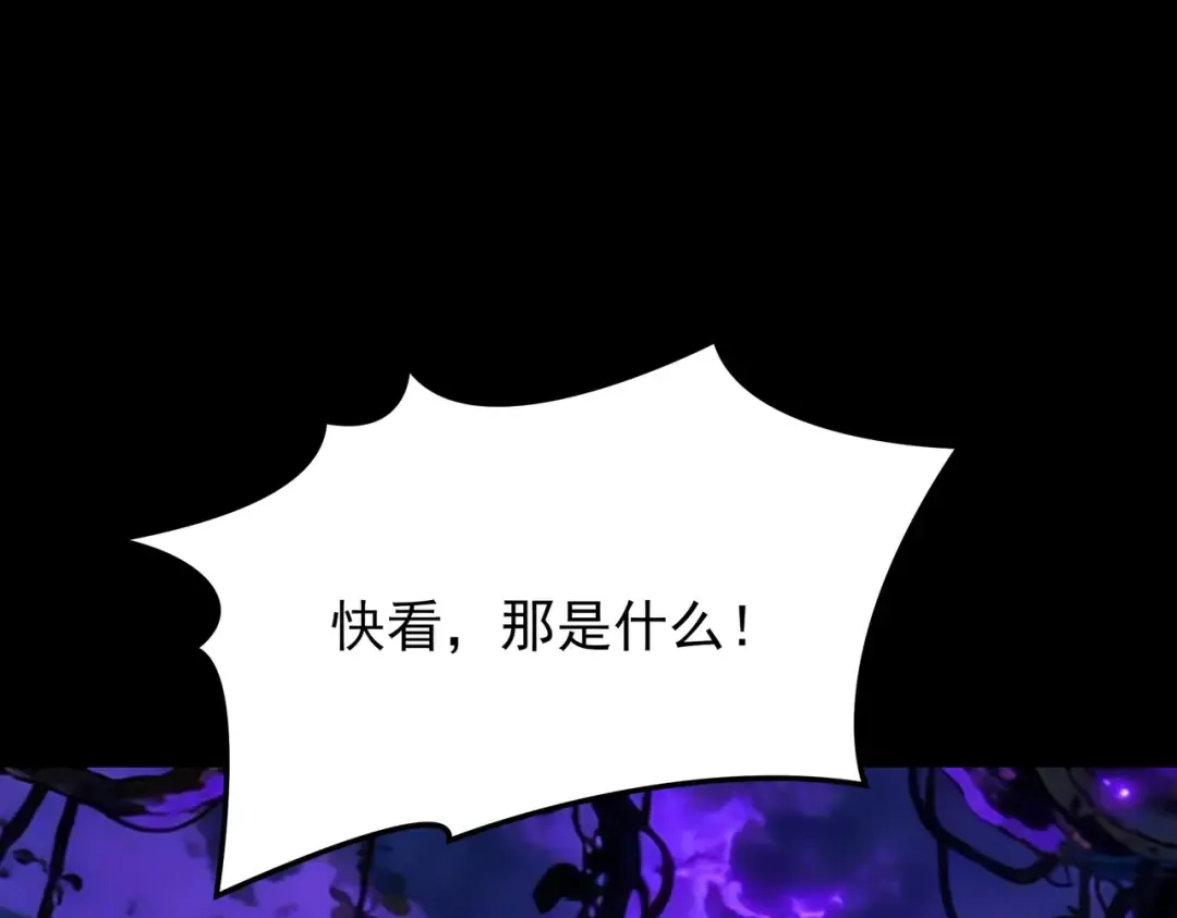 第74话：双生，兽王降服 第167页