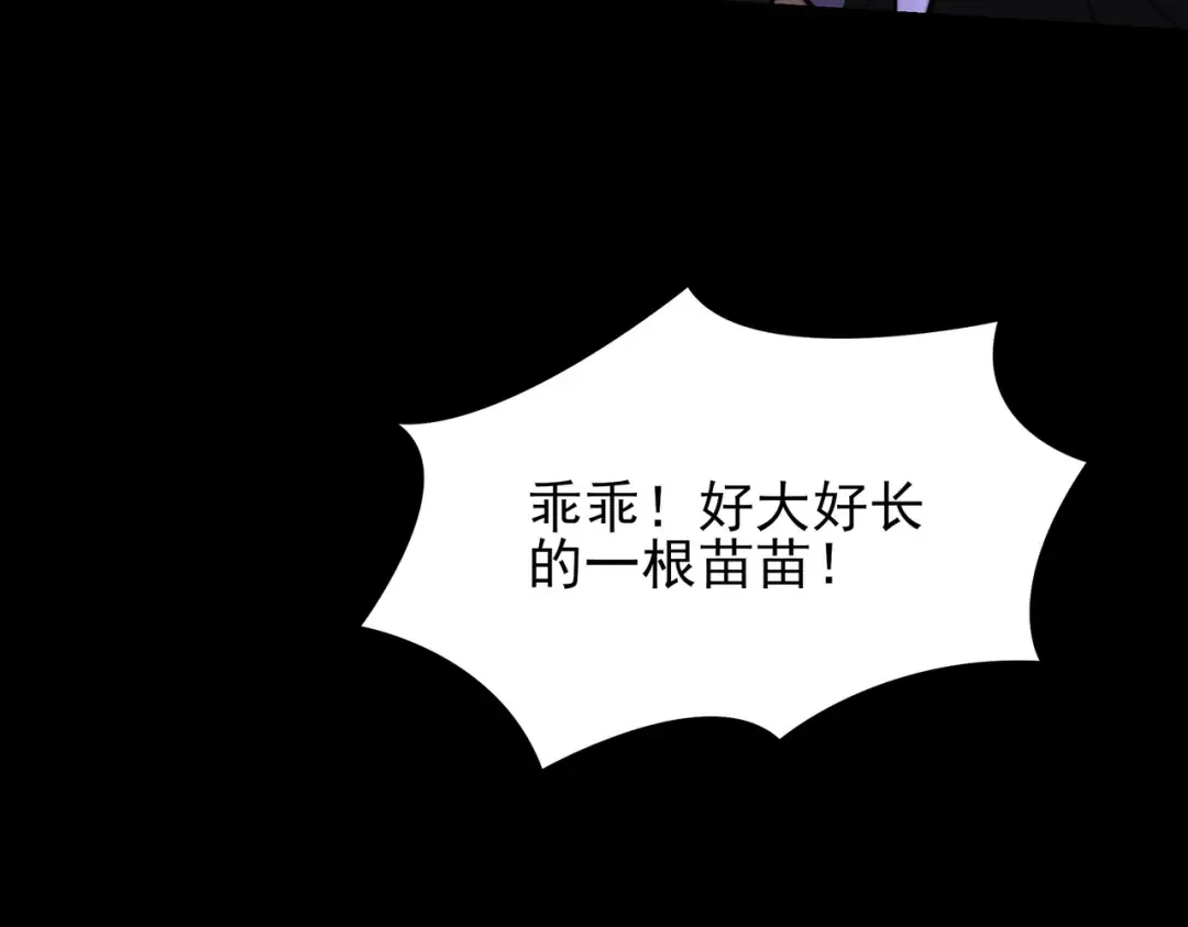 第74话：双生，兽王降服 第170页