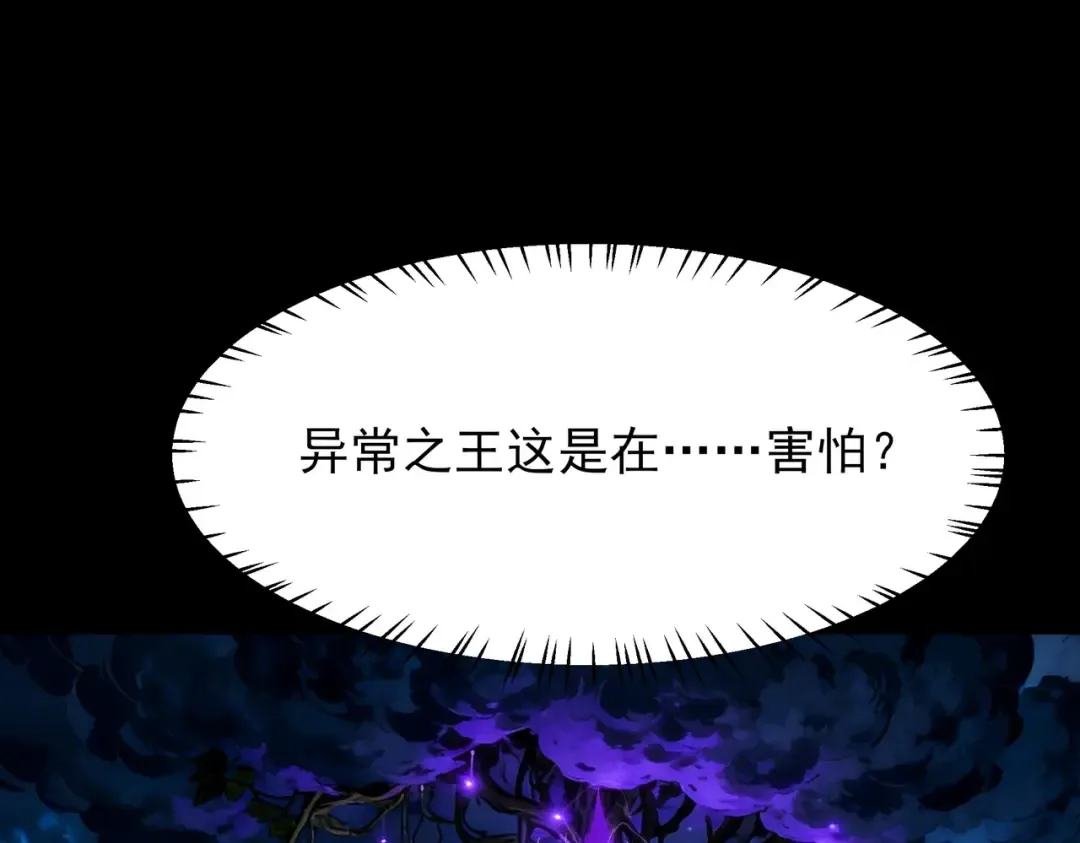 第74话：双生，兽王降服 第179页