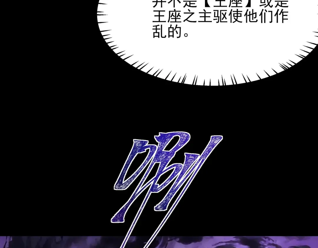 第74话：双生，兽王降服 第183页