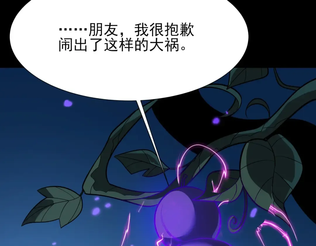 第74话：双生，兽王降服 第199页