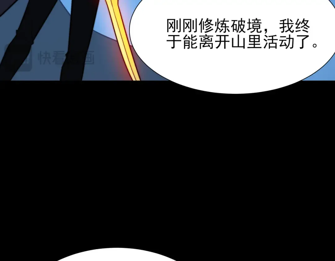 第74话：双生，兽王降服 第201页