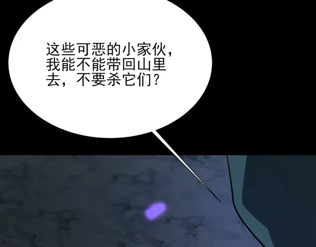 第74话：双生，兽王降服 第202页