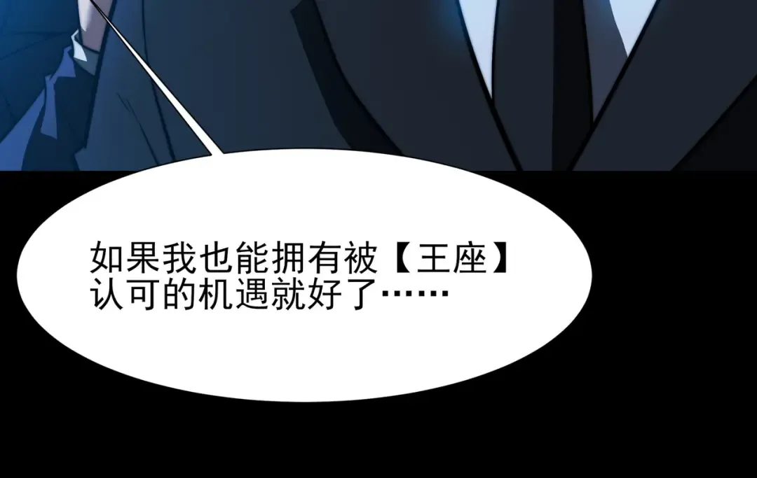 第74话：双生，兽王降服 第212页