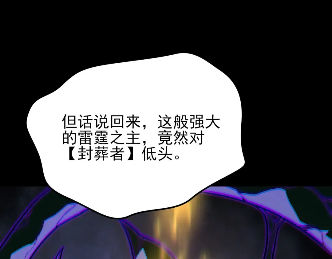 第74话：双生，兽王降服 第213页