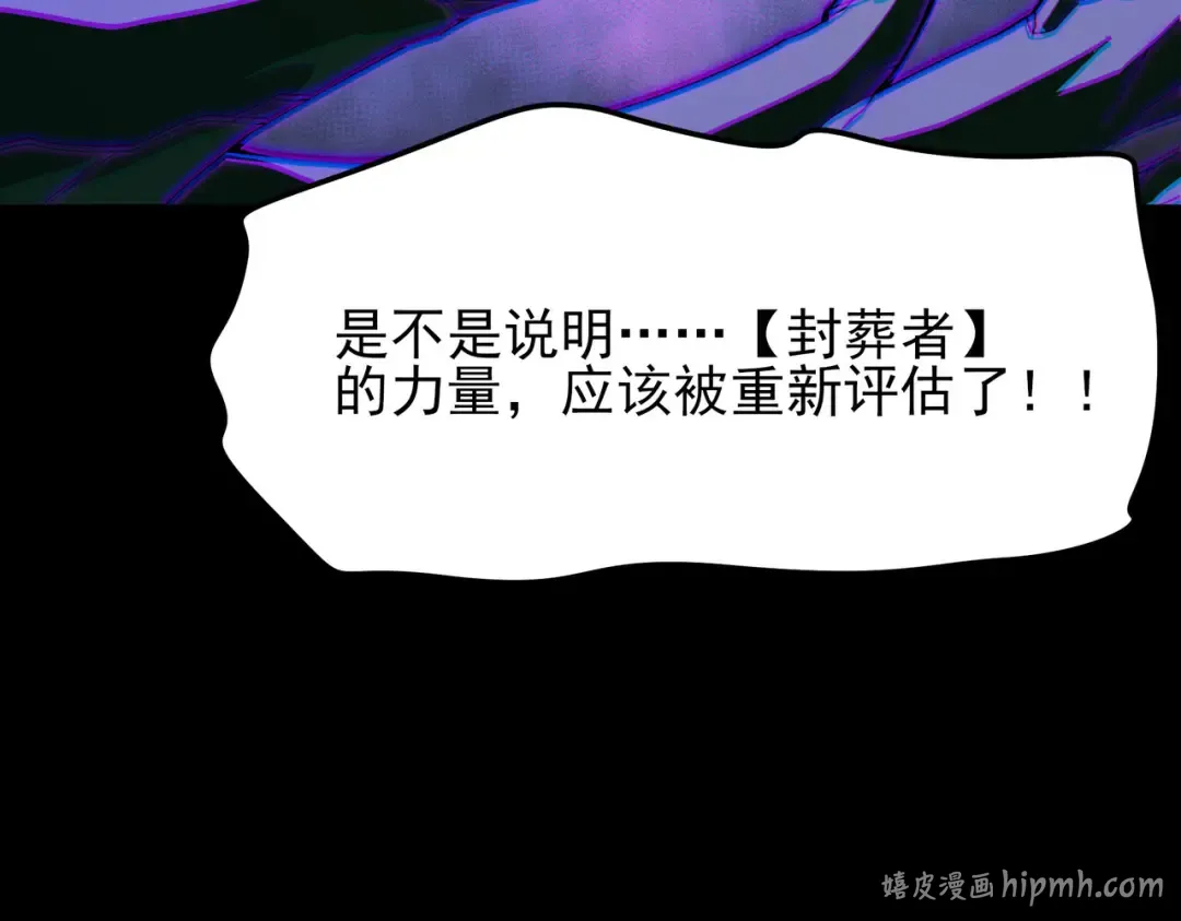 第74话：双生，兽王降服 第216页