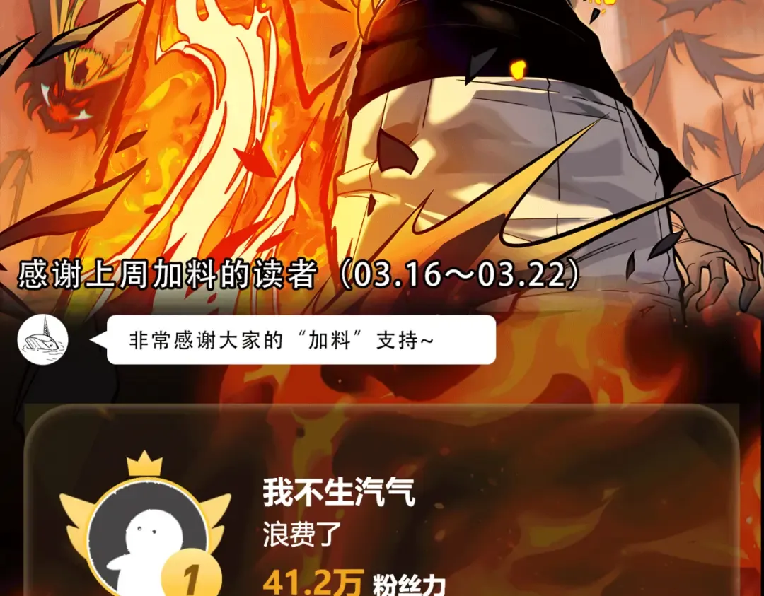 第74话：双生，兽王降服 第219页
