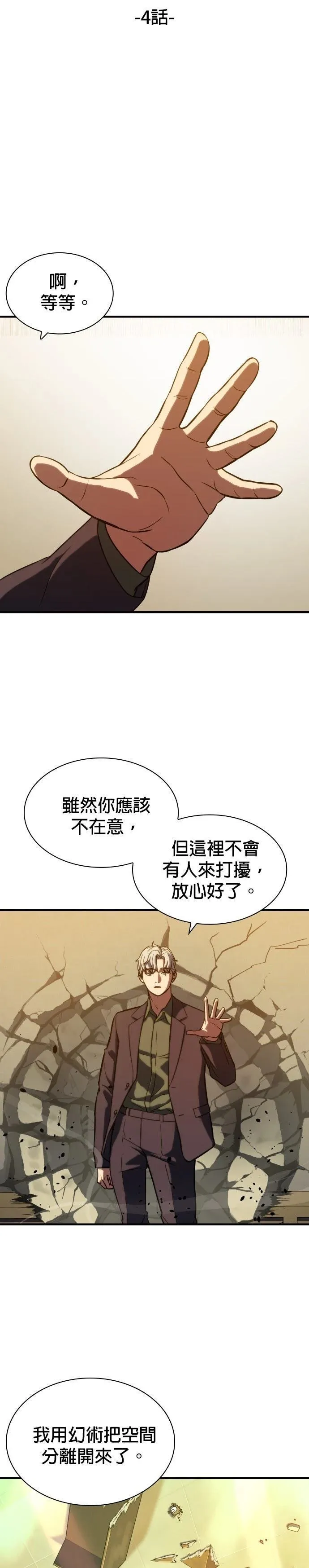 4 第13页