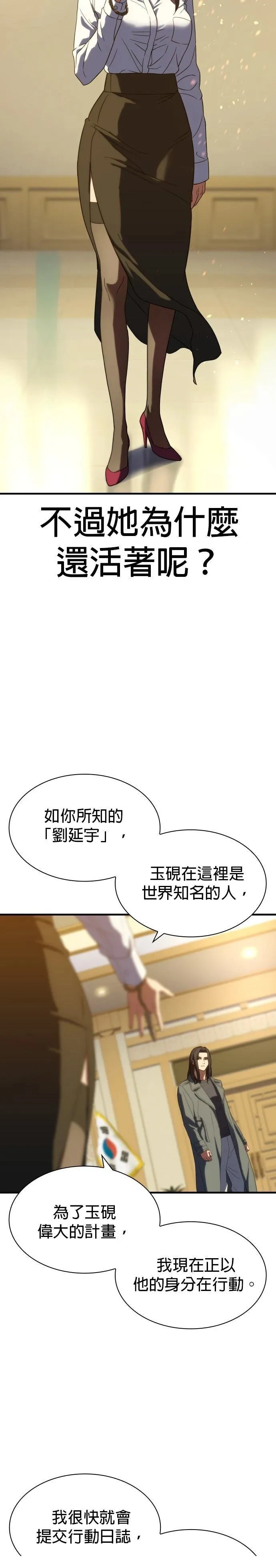 4 第20页