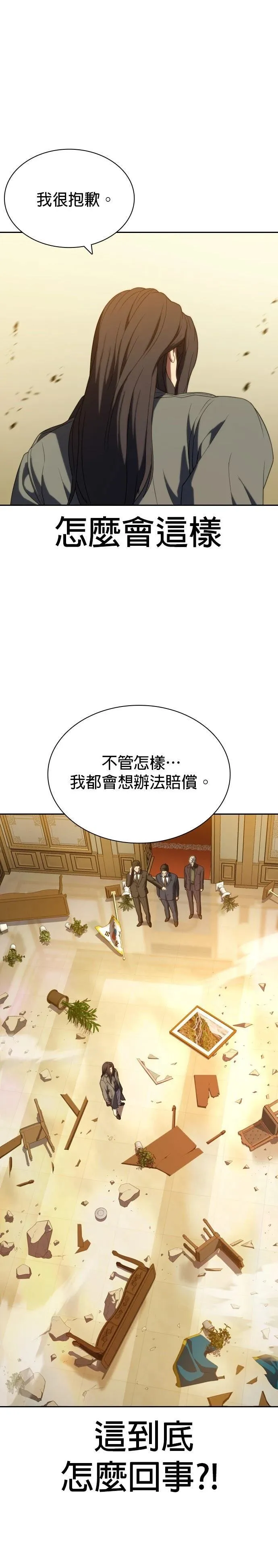 第5话 第3页