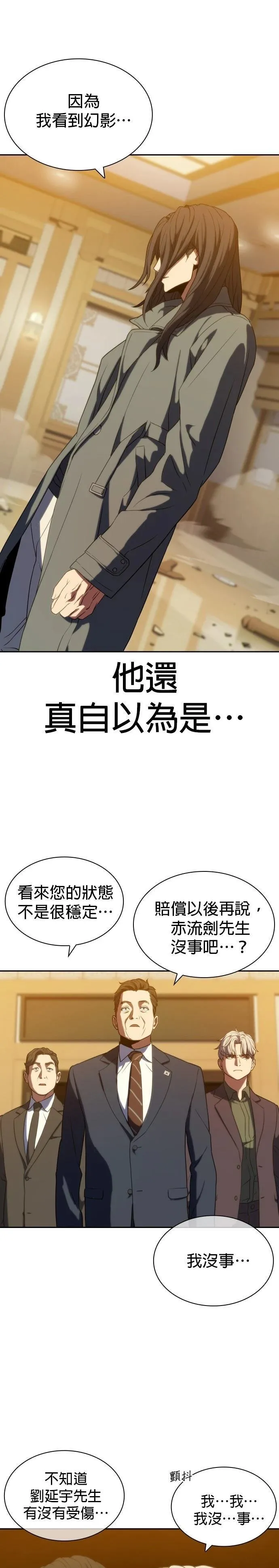 第5话 第4页