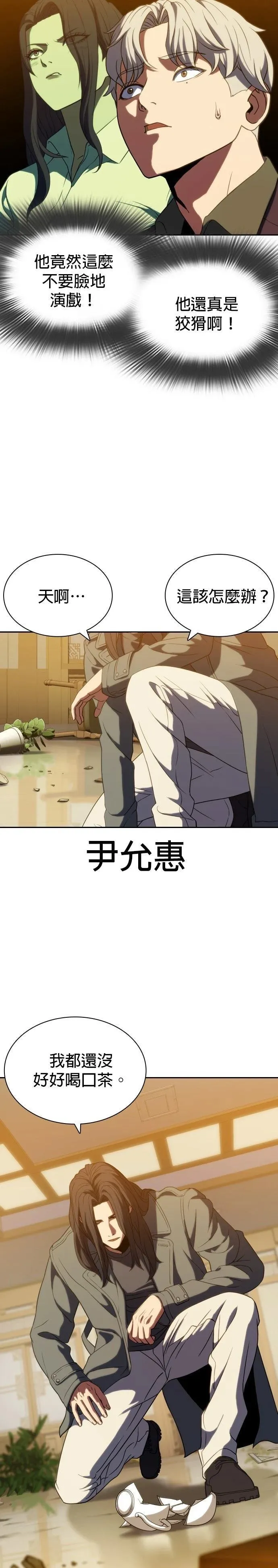 第5话 第5页