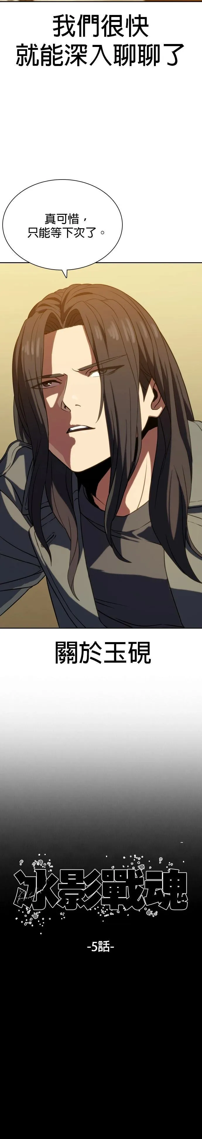 第5话 第6页