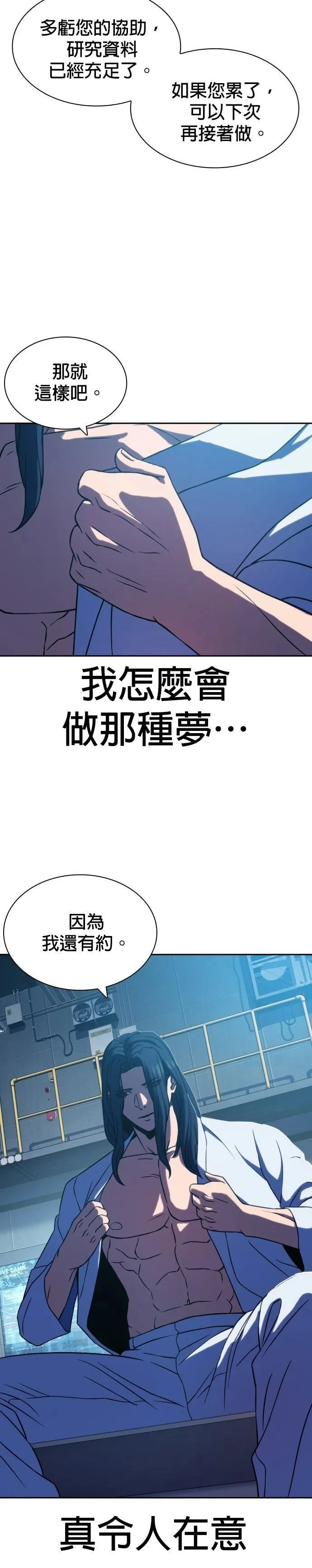 第5话 第11页