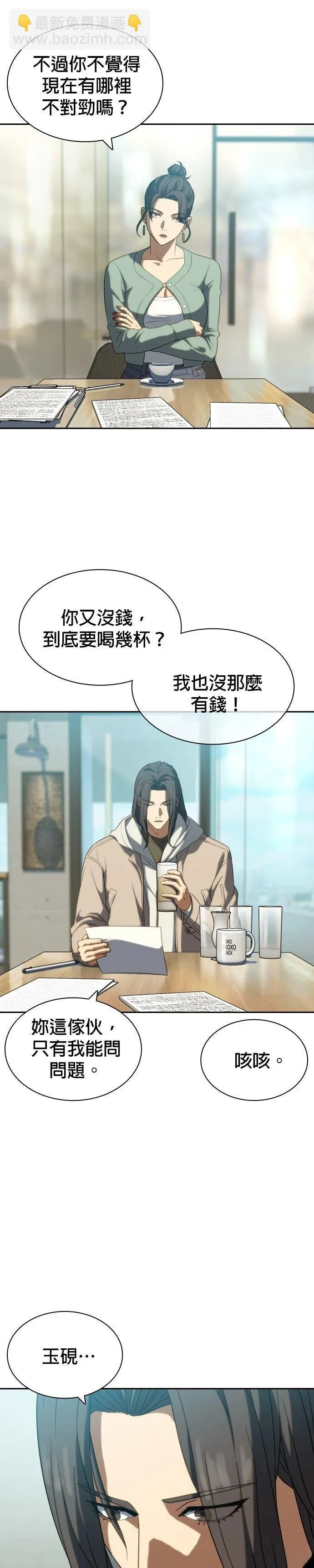 第5话 第14页