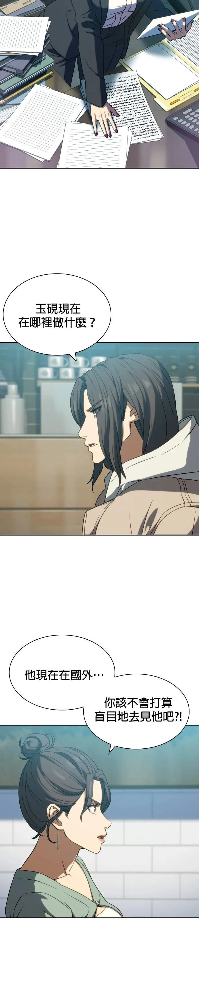 第5话 第18页