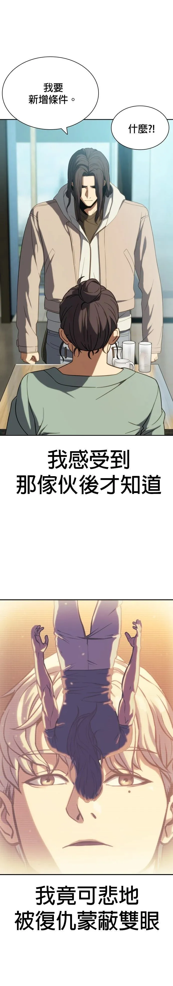 第5话 第22页