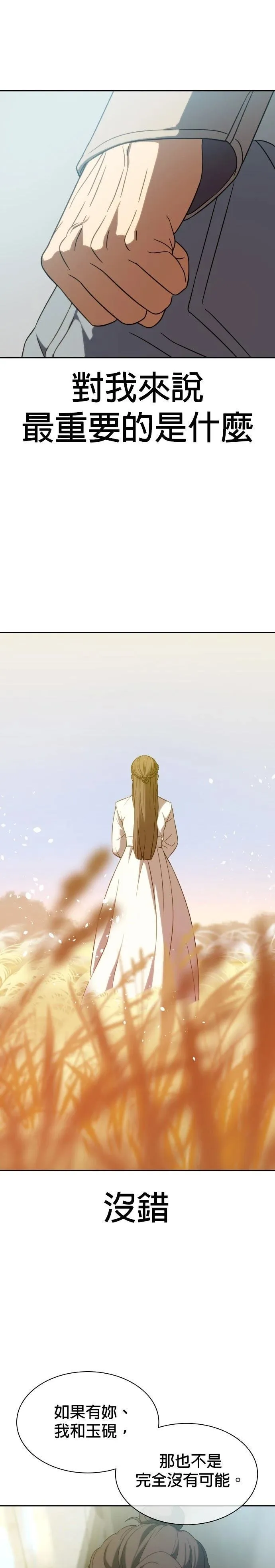 第5话 第23页