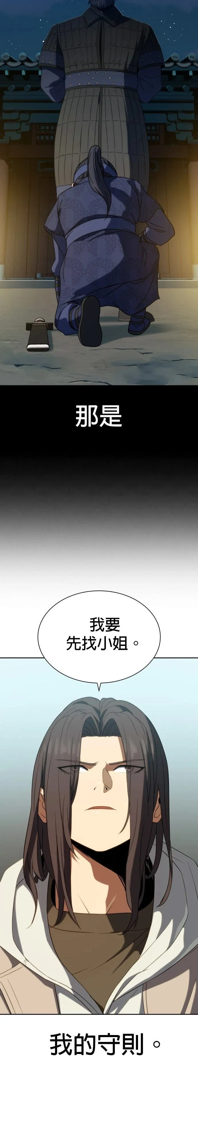 第5话 第25页