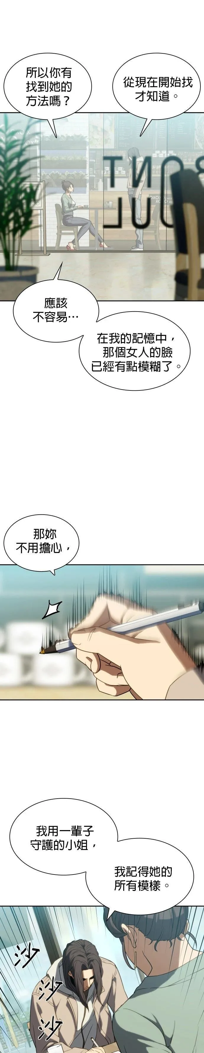 第5话 第26页
