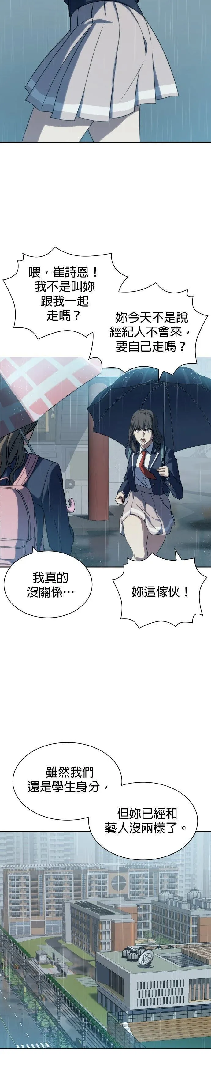 第5话 第28页