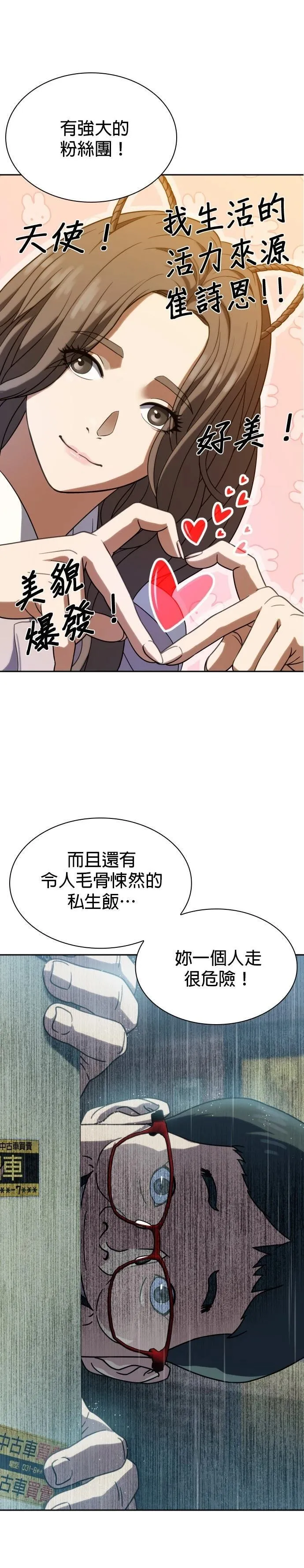 第5话 第29页
