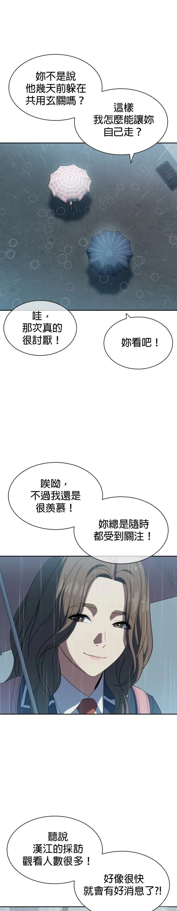 第5话 第30页