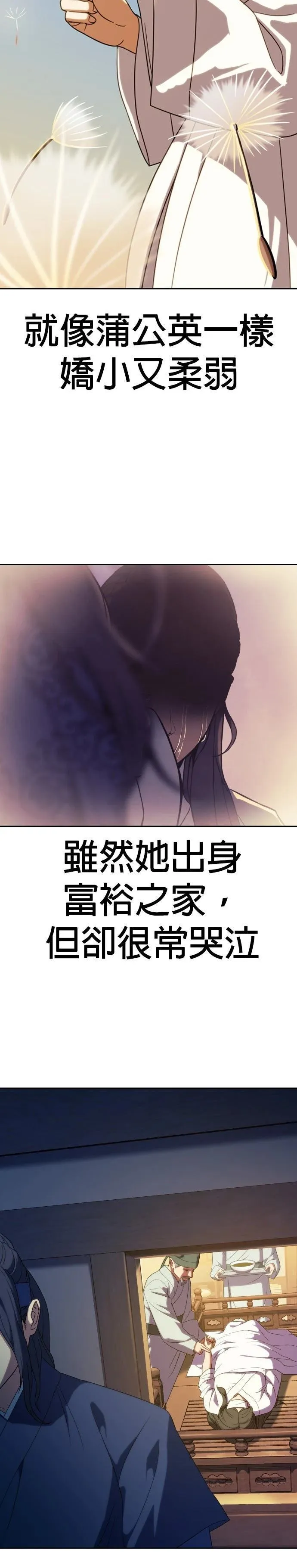 第5话 第37页