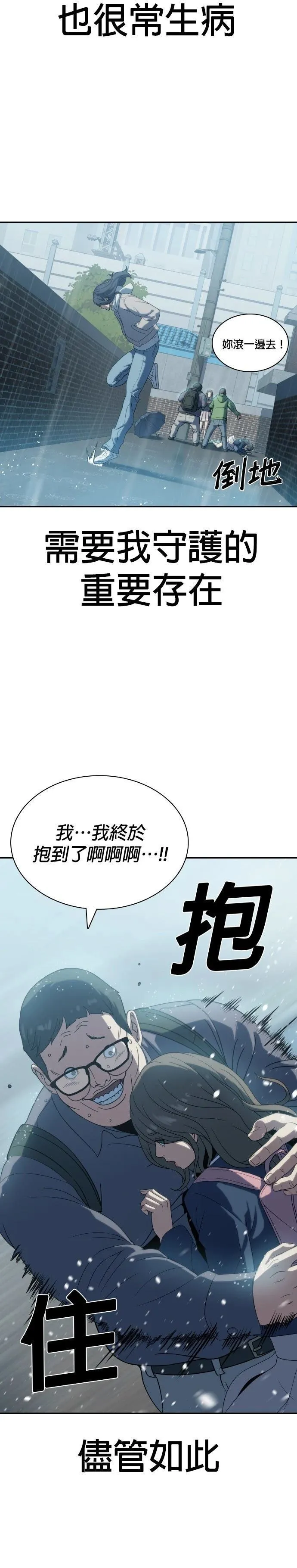 第5话 第38页