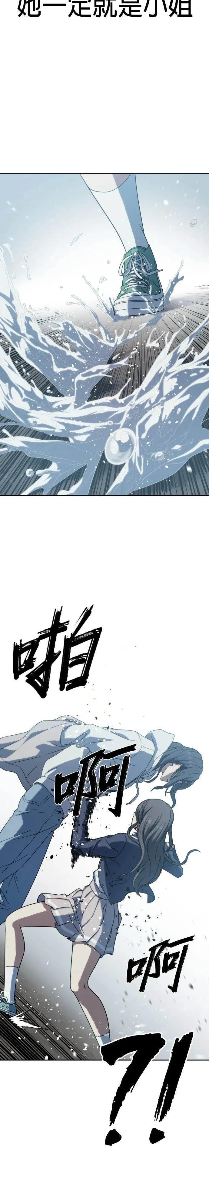 第5话 第43页