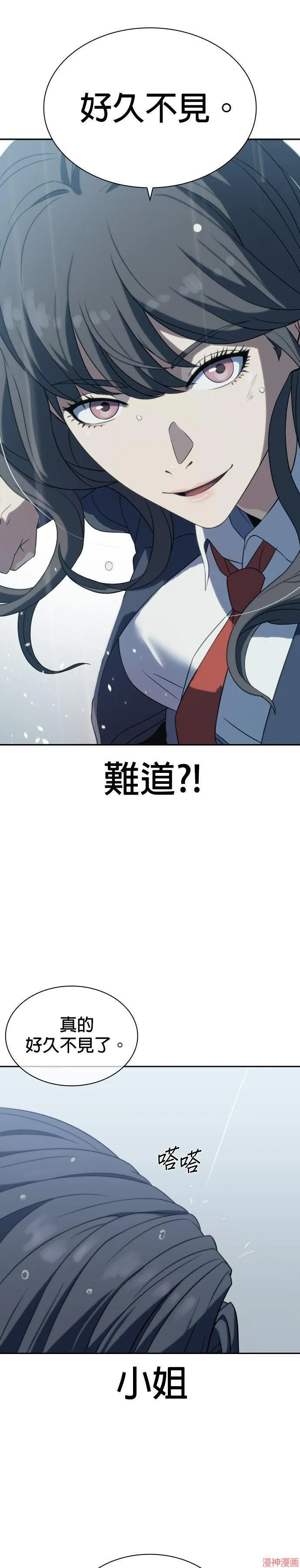 第5话 第46页