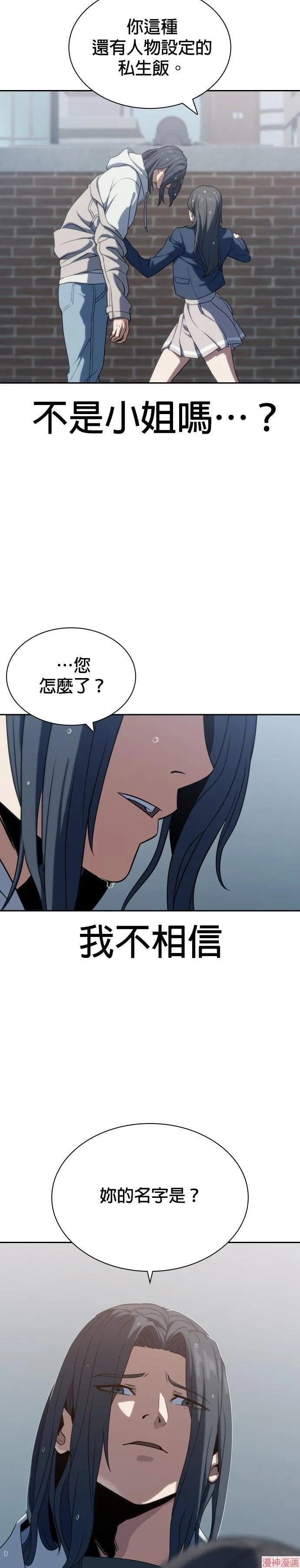 第5话 第47页