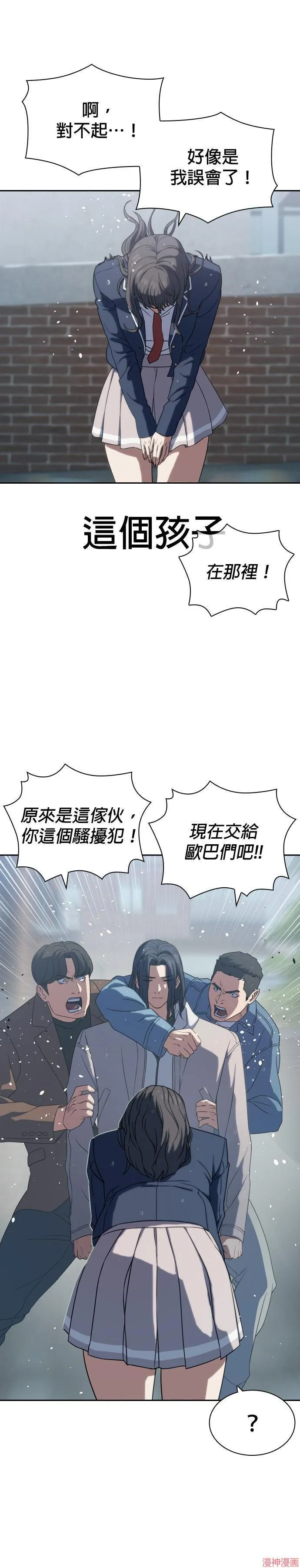 第6话 第5页