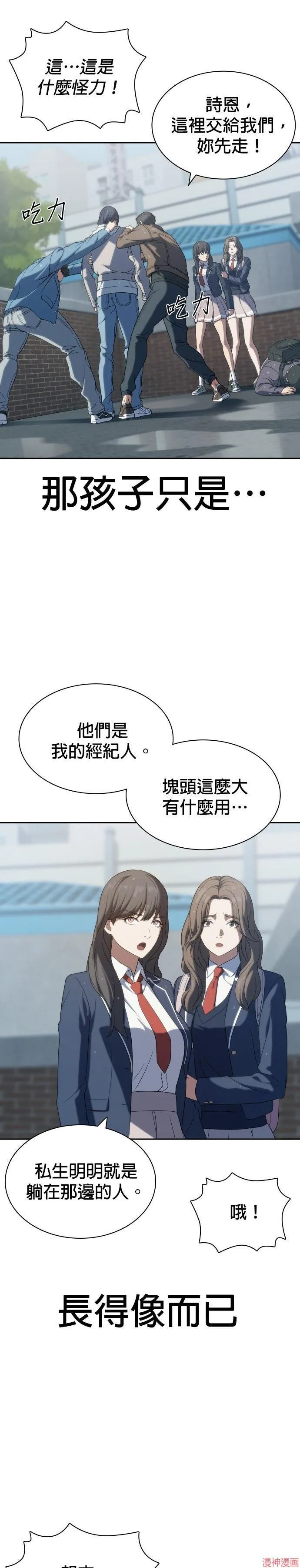 第6话 第6页