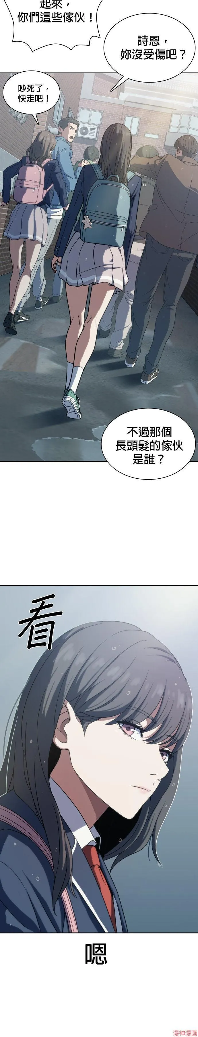 第6话 第7页