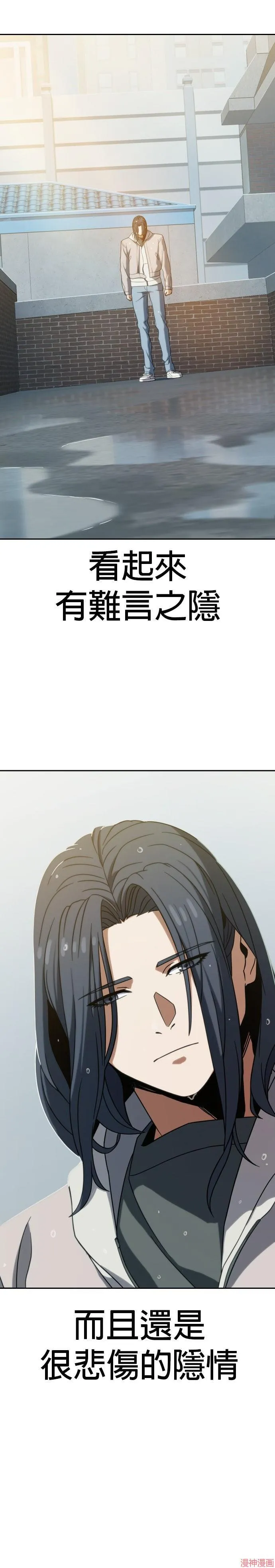 第6话 第8页