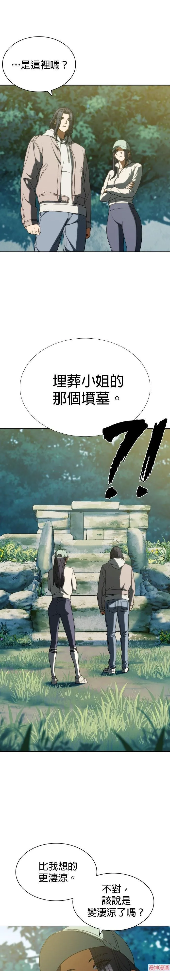 第6话 第10页