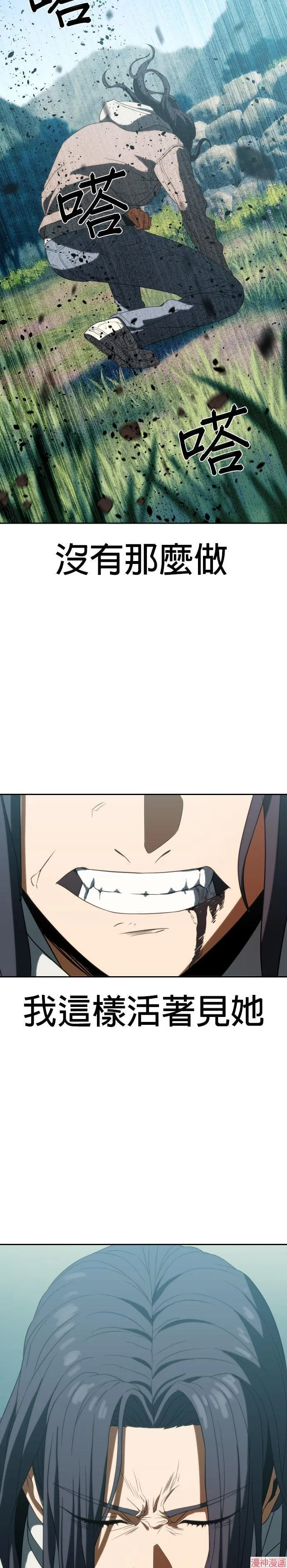 第6话 第16页